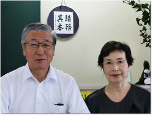 児嶋 邦夫 会長 と 児嶋 小夜子 常務